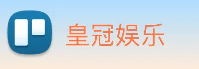 皇冠娱乐 logo